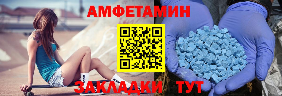 Amphetamine Premium  АМФ  Amphetamine  Обь  Вход с VPN 