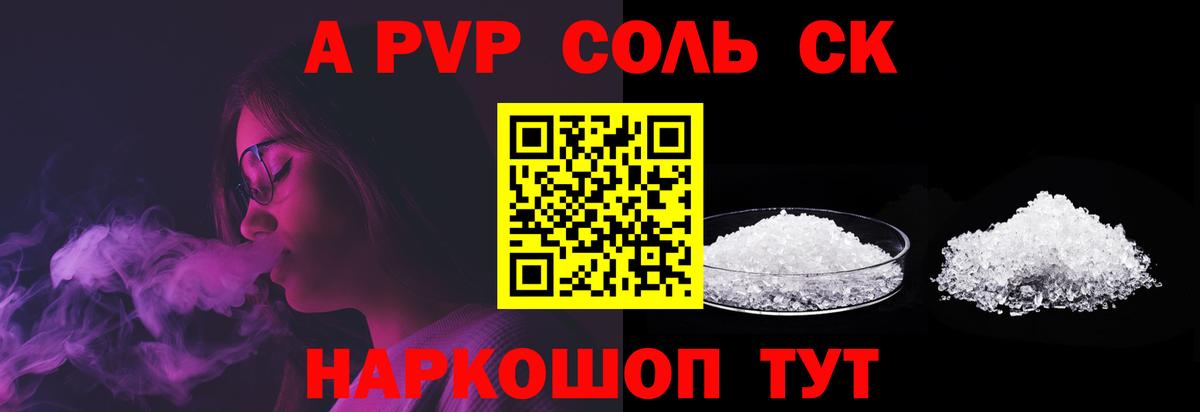 A-PVP VHQ  купить наркотики сайты  Обь  A-PVP СК КРИС  Вход с VPN 