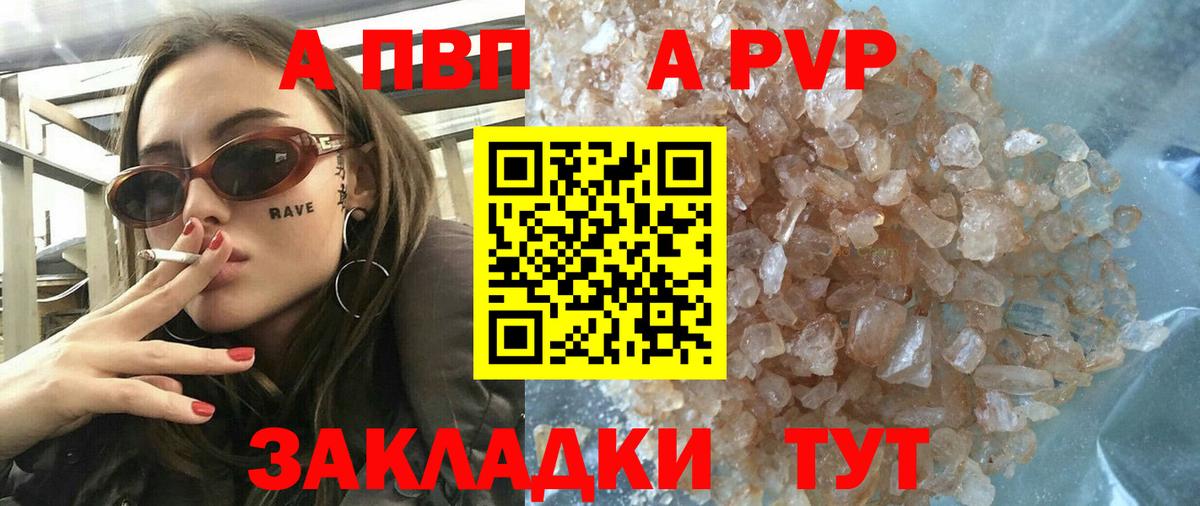 Alpha PVP СК Обь