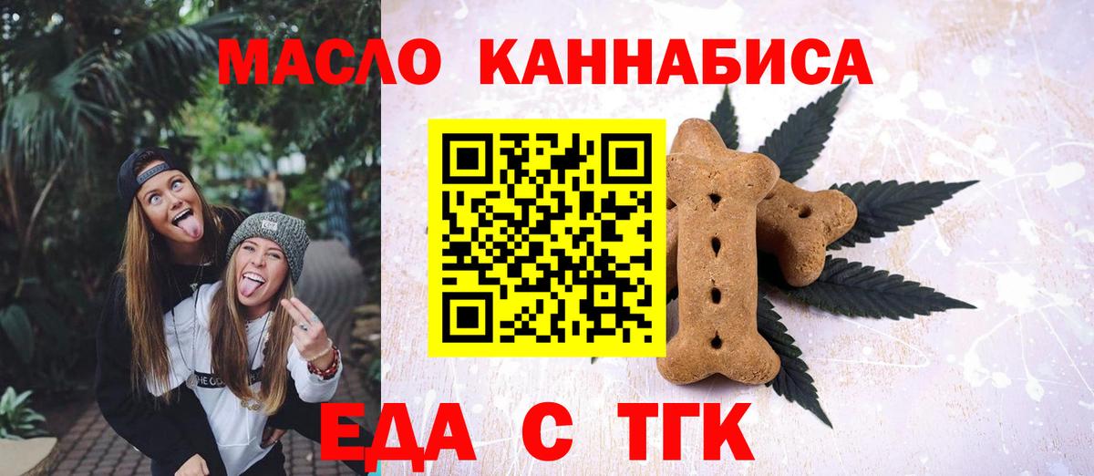 Canna-Cookies конопля  Вход с VPN  Обь 