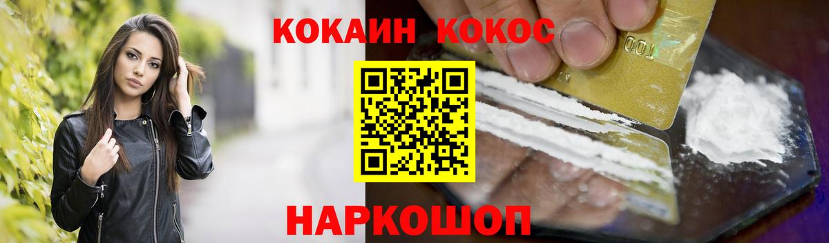 Обь  COCAIN Fish Scale  Вход с VPN  КОКАИН 97% 