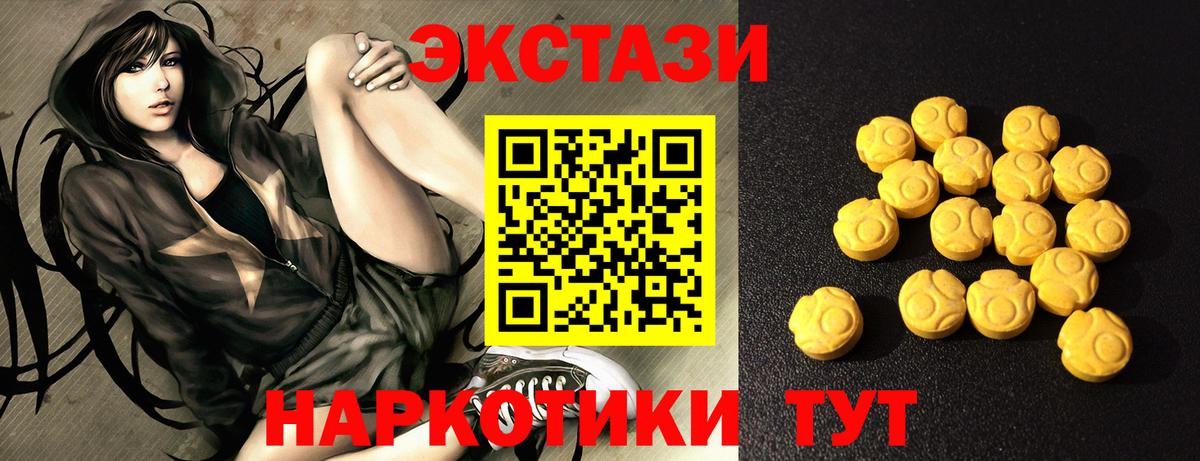 ЭКСТАЗИ  ЭКСТАЗИ круглые  Обь  Вход с VPN  ЭКСТАЗИ mix 