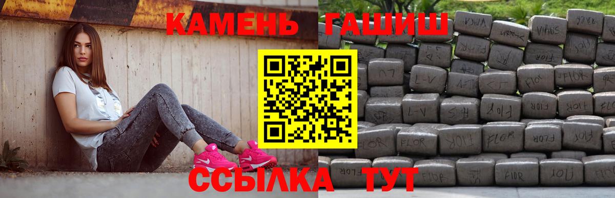 ГАШИШ гашик Обь