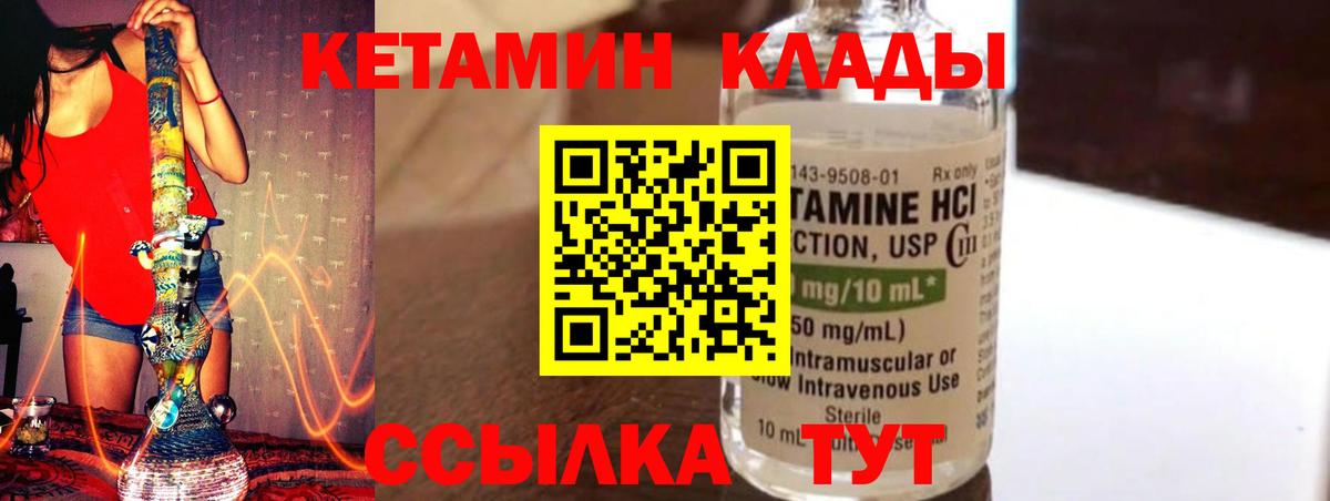 Кетамин VHQ Обь