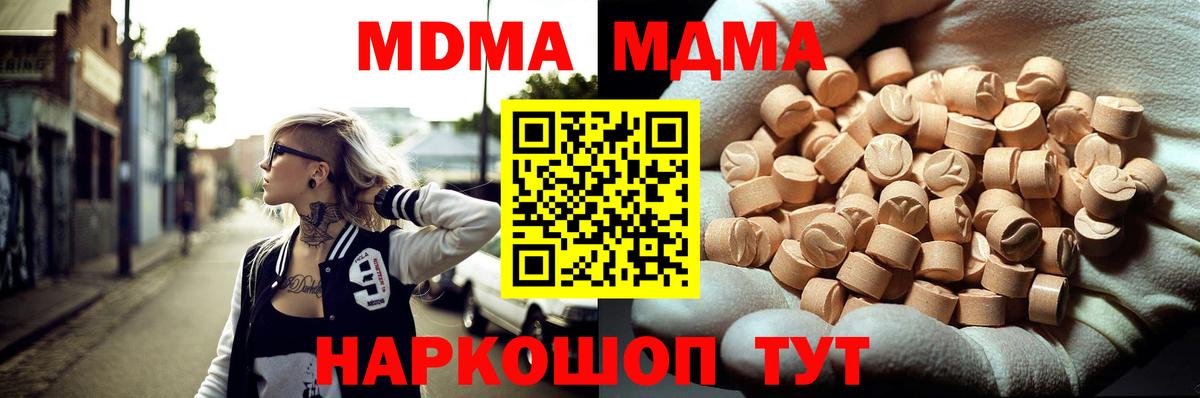 МДМА VHQ  MDMA crystal  Вход с VPN  Обь 