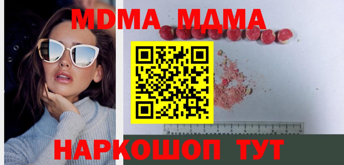 МДМА crystal Обь