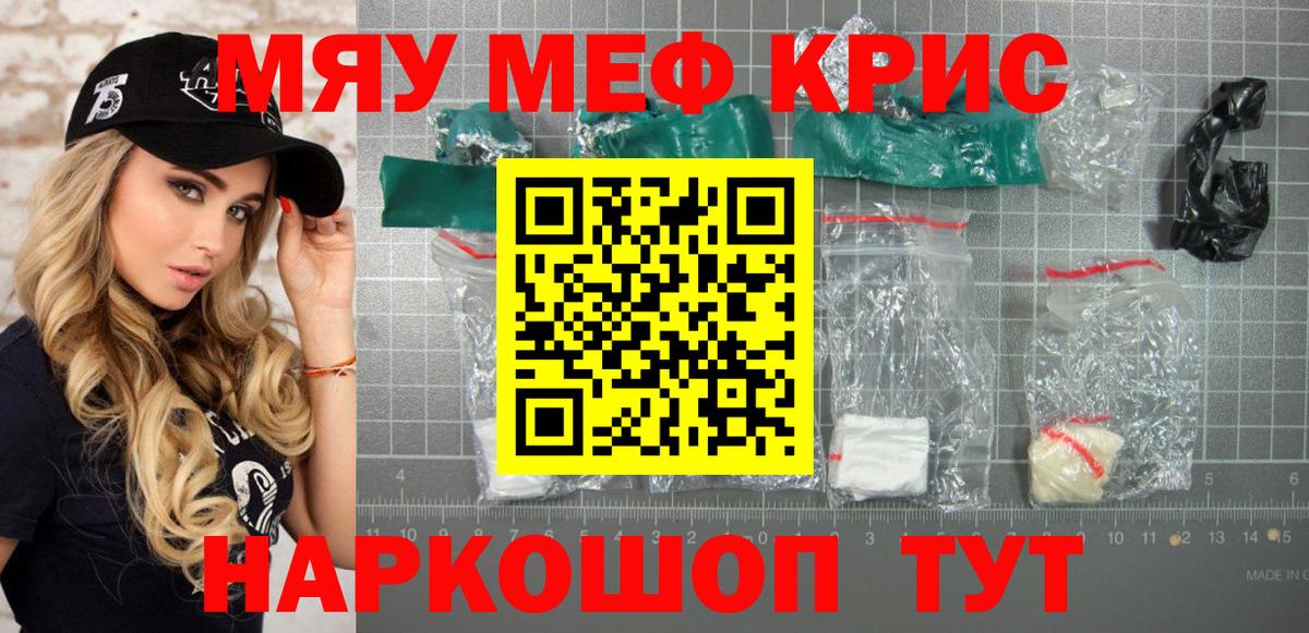 Обь  МЯУ-МЯУ VHQ  мега как войти  Вход с VPN  МЯУ-МЯУ mephedrone 