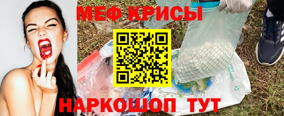 Мефедрон  Обь
