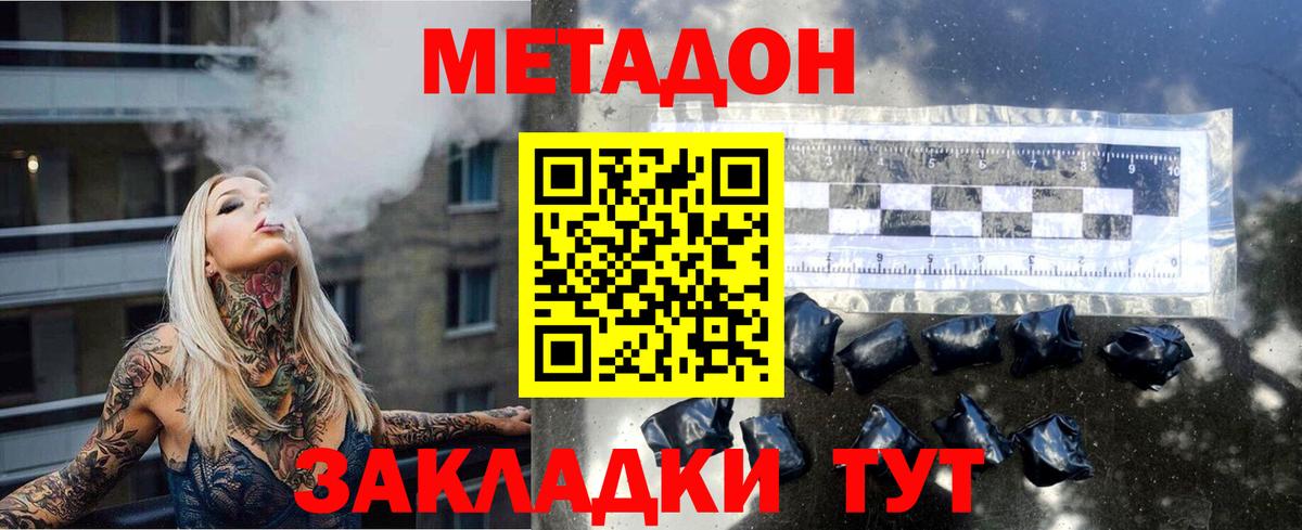 мега ТОР  Метадон кристалл  МЕТАДОН белоснежный  Вход с VPN  Обь 