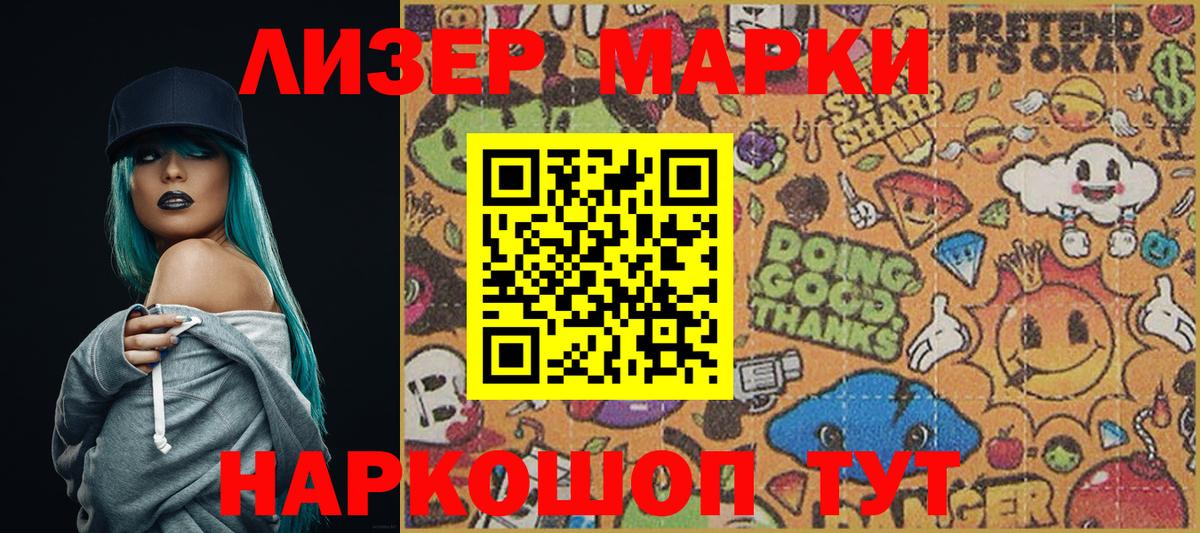 Марки NBOMe 1,8мг  Вход с VPN  Марки N-bome  Обь 