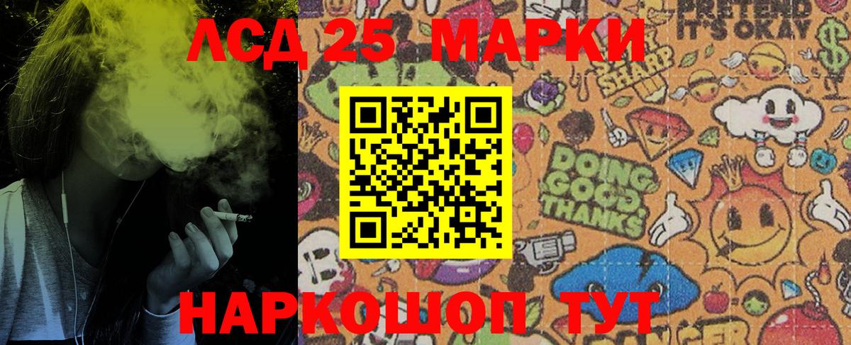 Марки NBOMe 1500мкг Обь