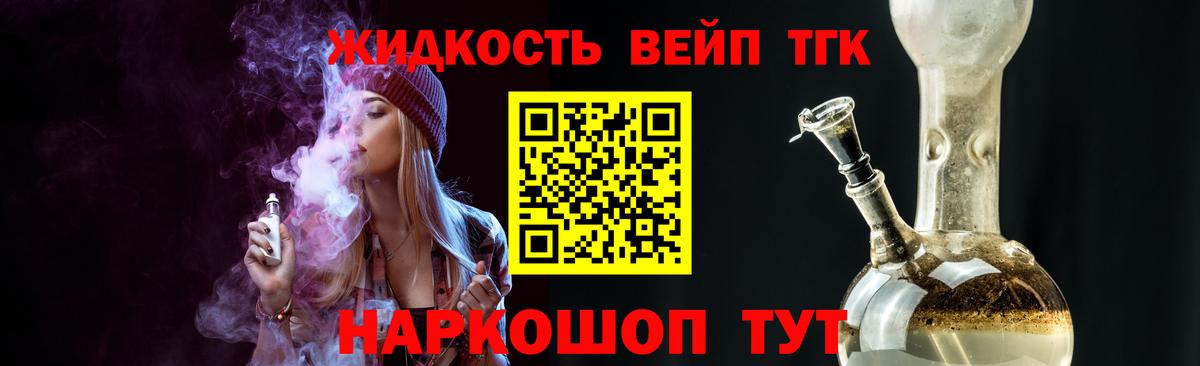 ТГК концентрат Обь